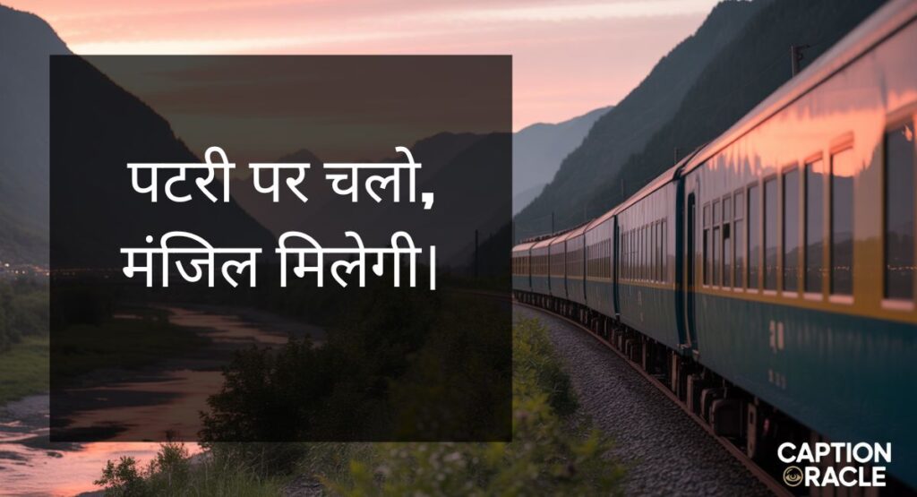 Train Captions for Instagram in Hindi