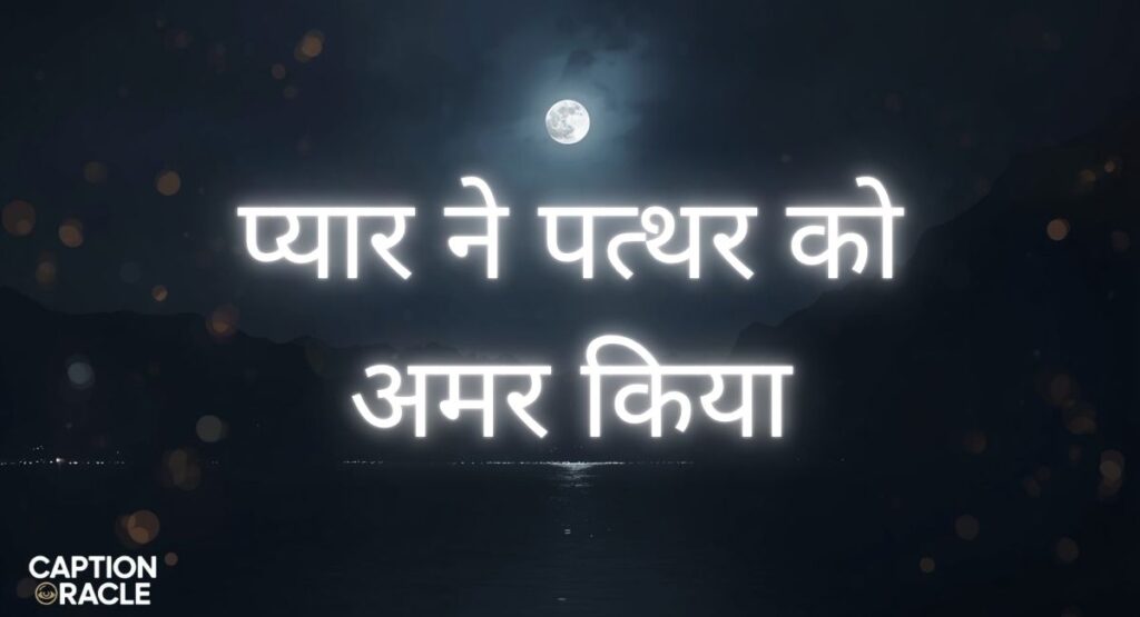 Hindi Taj Mahal Captions