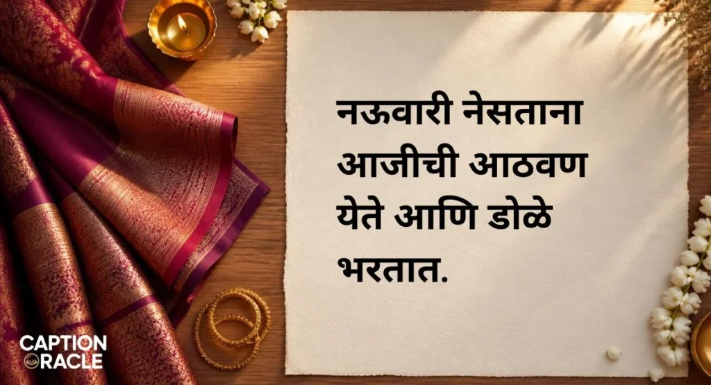 Nauvari Saree Caption for Instagram in Marathi
