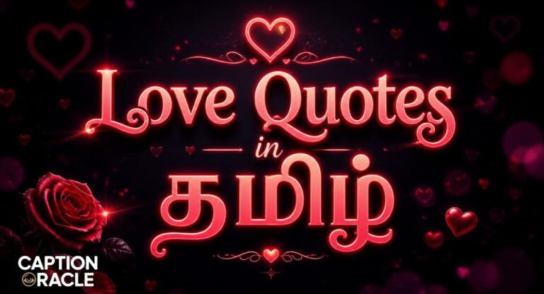252+ Love Quotes in Tamil