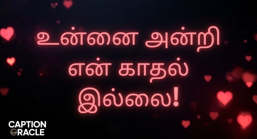 True Love Quotes in Tamil
