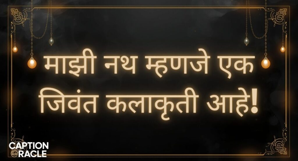 Aesthetic नथ Caption in Marathi for Instagram