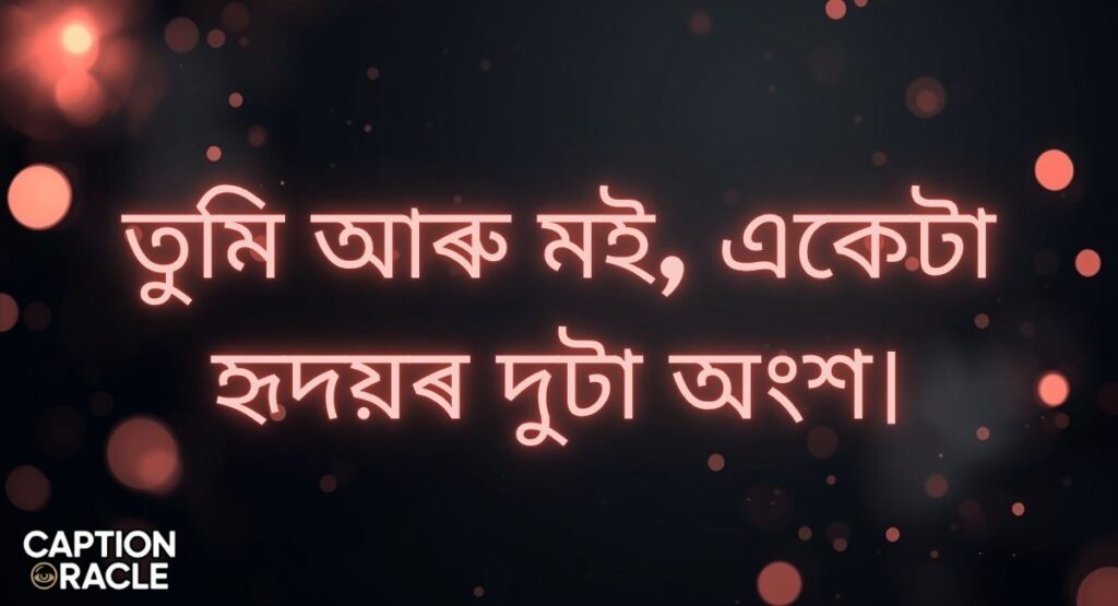 Assamese Couple Instagram Captions