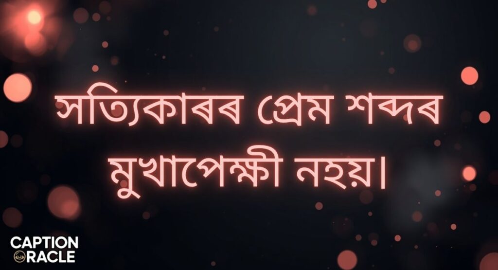 Assamese Love Quotes for Instagram