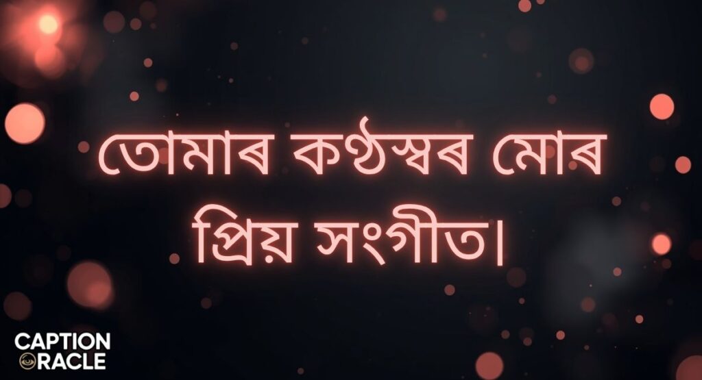 Assamese Love Song Captions for Instagram