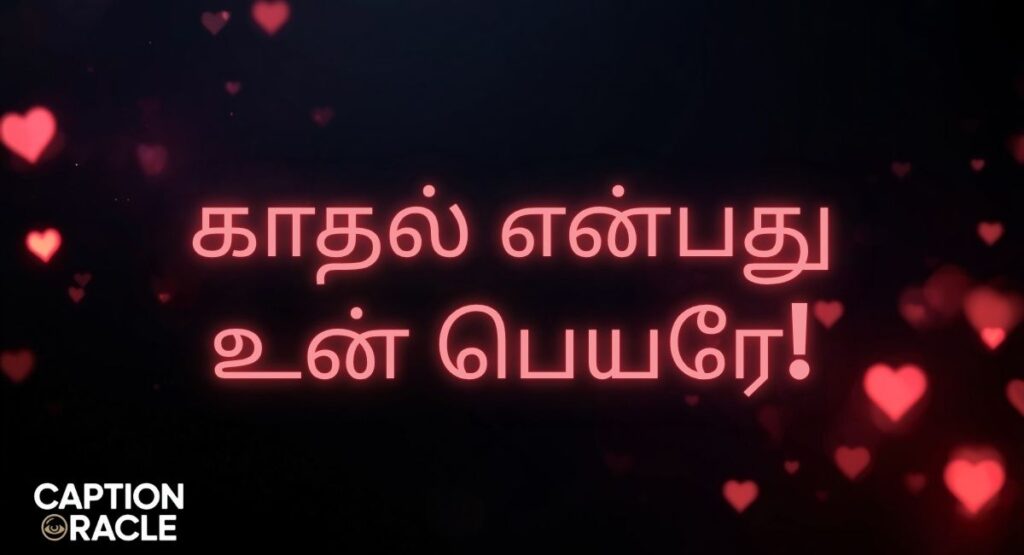 Best Love Quotes in Tamil