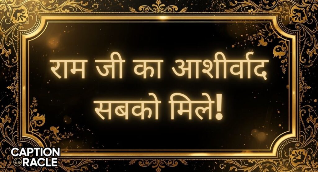 Best Ram Navami Wishes in Hindi