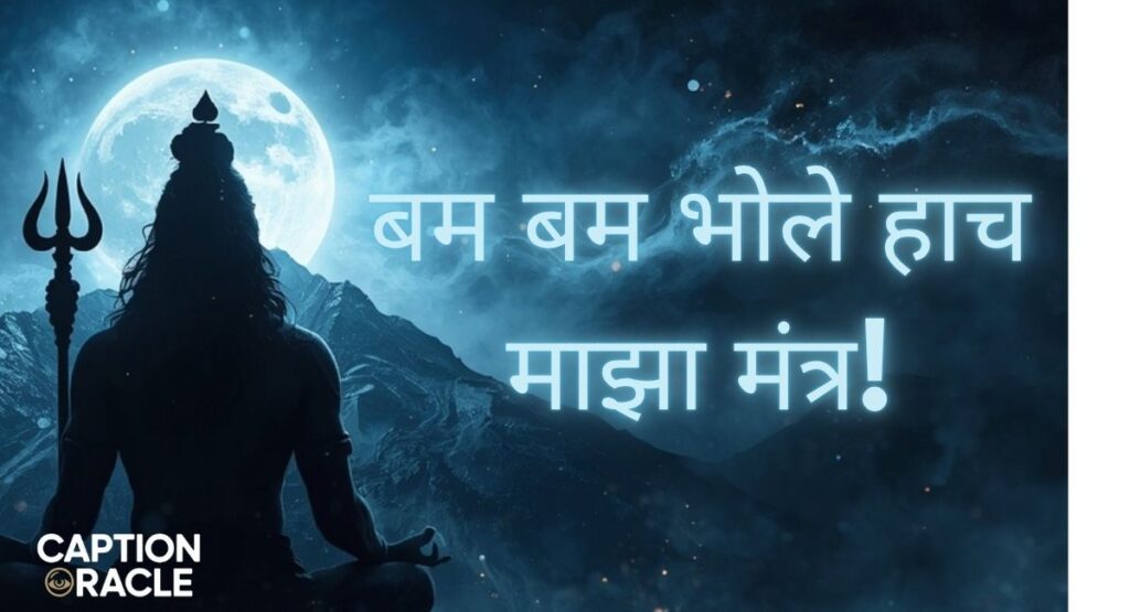 Bholenath Captions in Marathi for Instagram