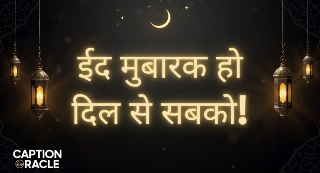 Eid Mubarak Wishes for WhatsApp Status in Hindi