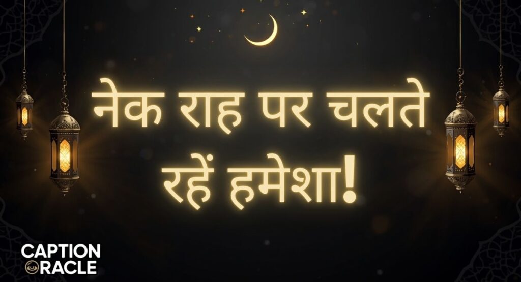 Eid Mubarak Wishes with Dua in Hindi