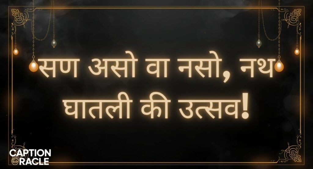 Festive नथ Caption in Marathi for Instagram