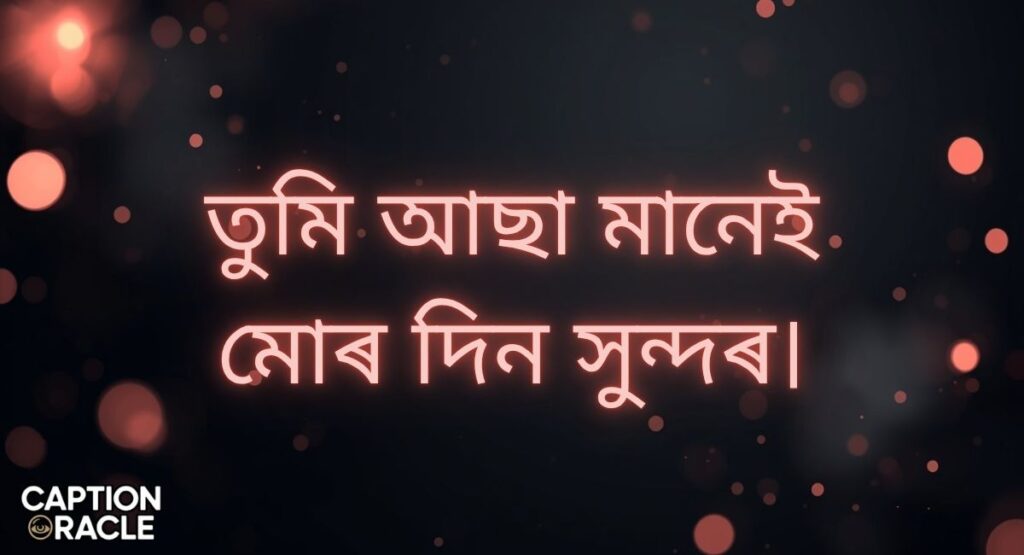 Girlfriend Assamese Love Instagram Captions