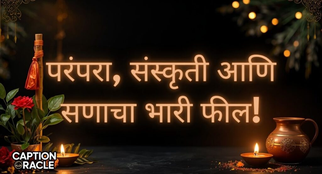 Gudi Padwa Greetings for Instagram Captions