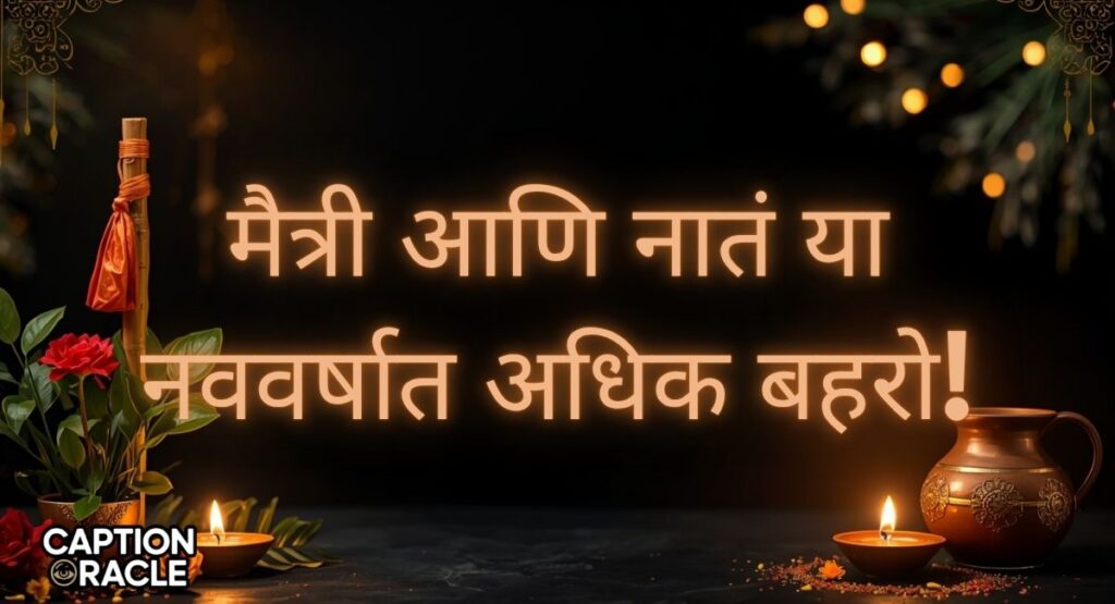 Gudi Padwa Quotes for Friends and Family