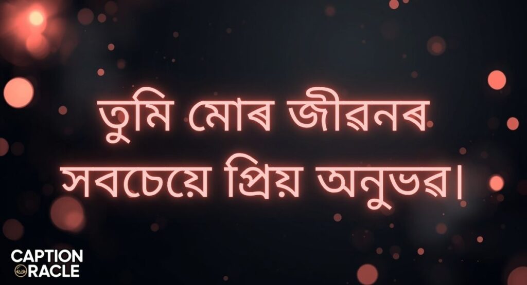 Heart-touching Assamese Love Instagram Captions