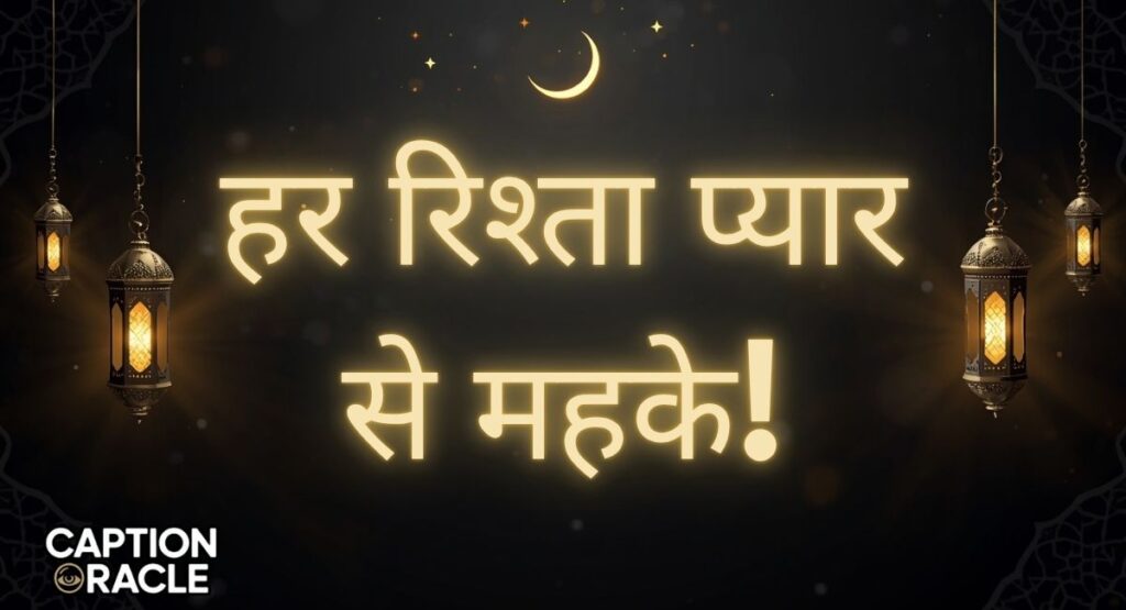 Heartfelt Eid Mubarak Wishes in Hindi