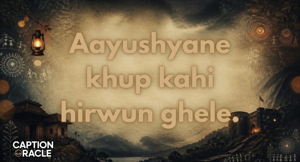Life Sad Quotes in Marathi