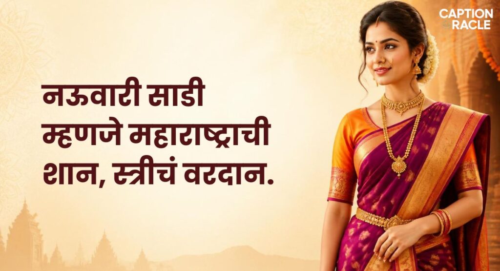 Marathi Quotes for Nauvari Saree Photos
