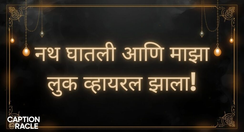 Modern Trendy नथ Caption in Marathi for Instagram
