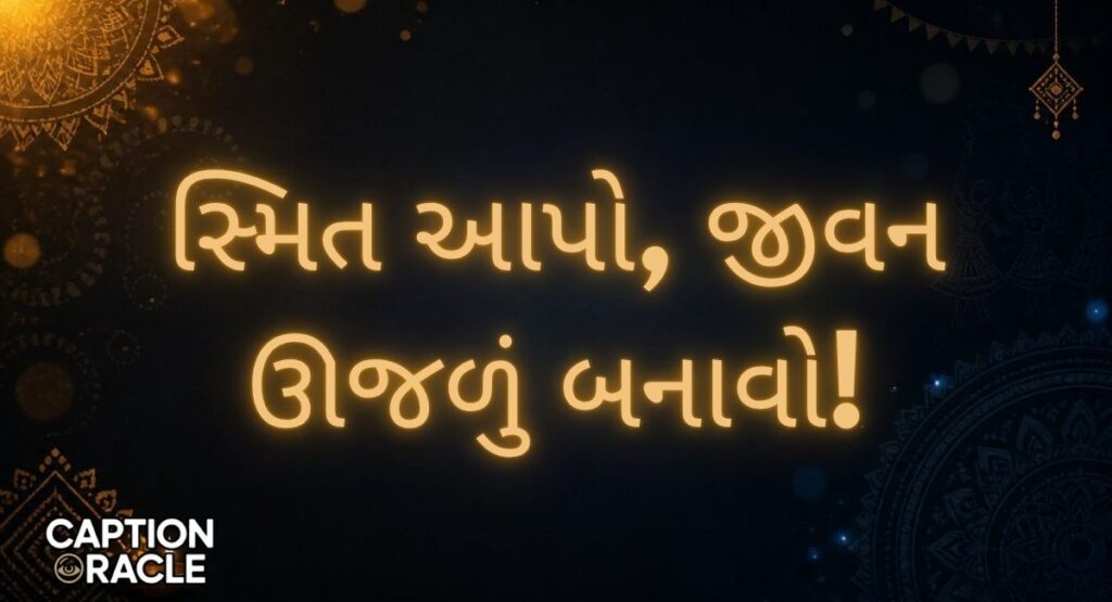 Positive Motivational Quotes in Gujarati