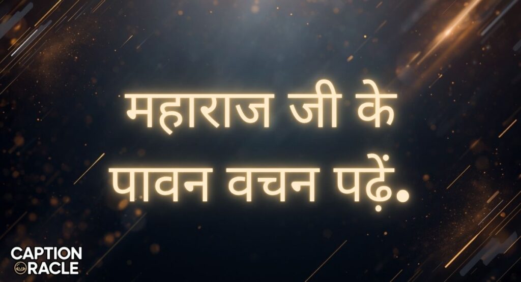 Premanand Ji Maharaj Quotes in Hindi