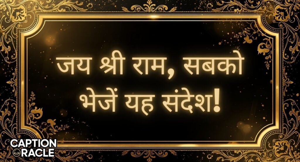 Ram Navami Wishes for WhatsApp in Hindi
