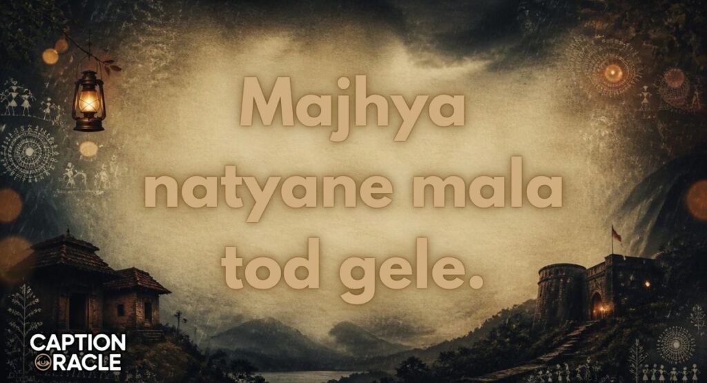 Relationship Sad Quotes in Marathi
