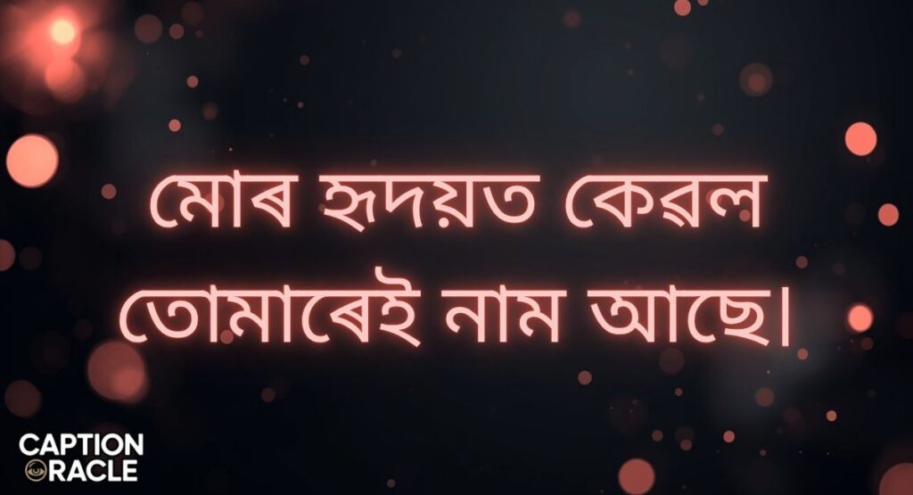 Romantic Assamese Love Instagram Captions