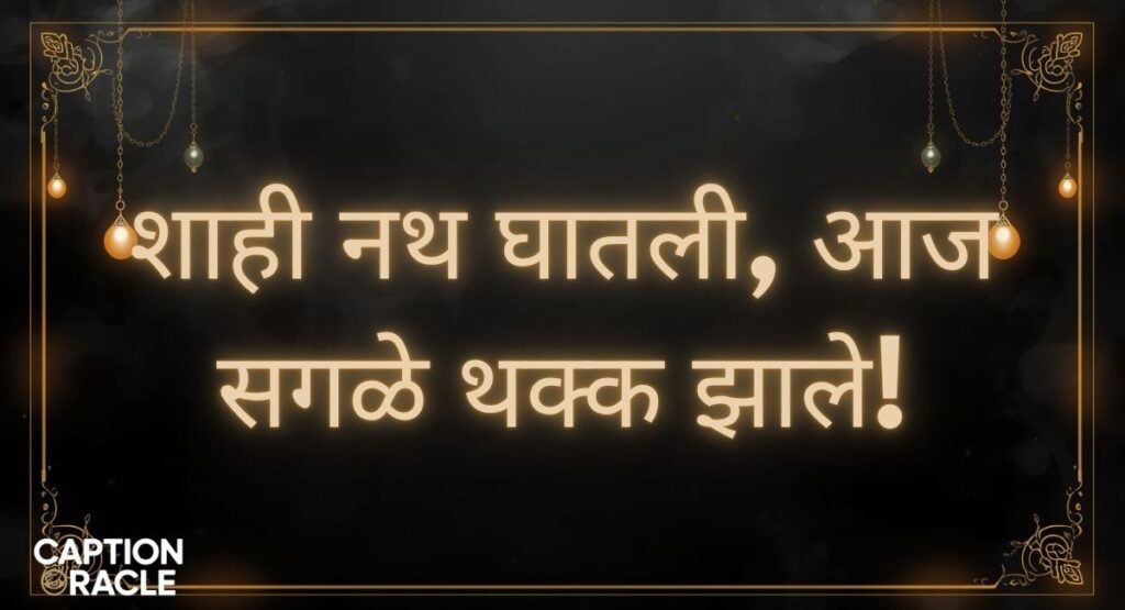 Royal नथ Caption in Marathi for Instagram
