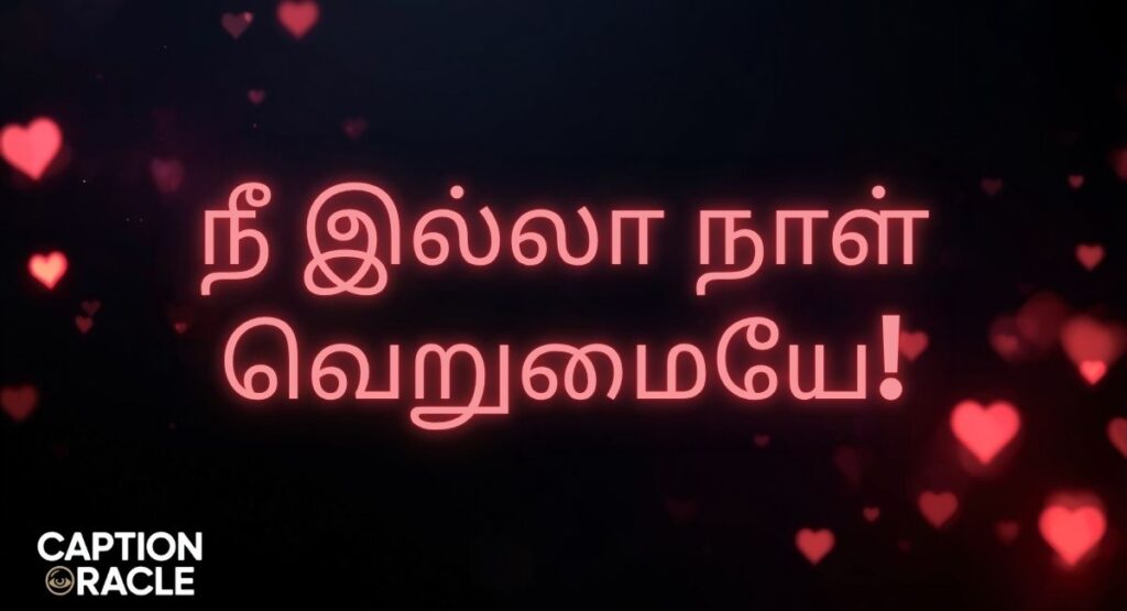 Sad Love Quotes in Tamil