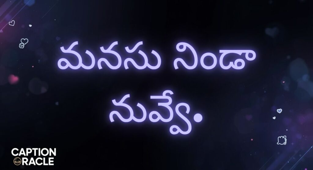 Short Telugu Insta Captions