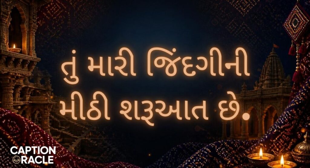 Sweet Love Quotes in Gujarati
