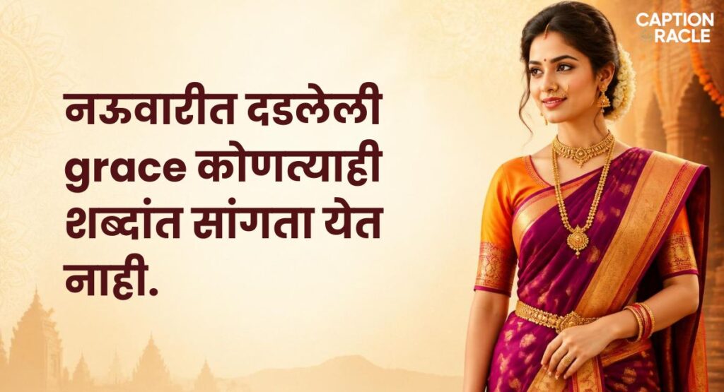 Traditional Grace Saree Captions in Marathi