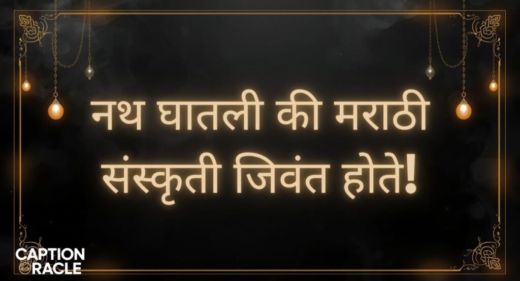 Traditional नथ Caption in Marathi for Instagram