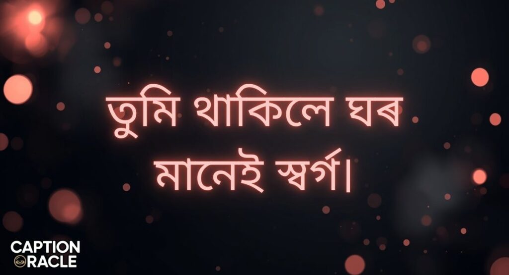 Wife Assamese Love Instagram Captions
