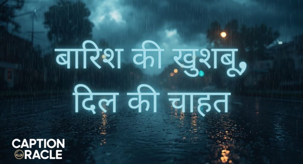 Rain Captions for Instagram in Hindi